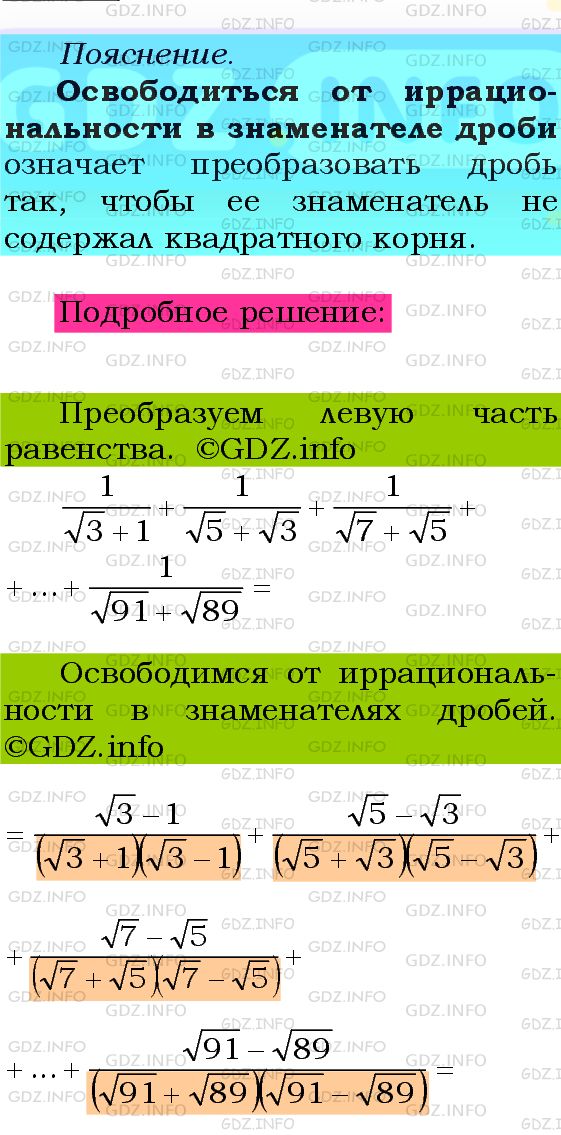 Фото подробного решения: Номер №600 из ГДЗ по Алгебре 8 класс: Мерзляк А.Г.