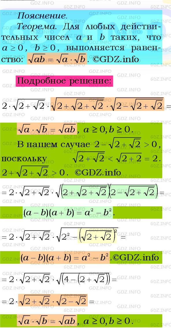 Фото подробного решения: Номер №601 из ГДЗ по Алгебре 8 класс: Мерзляк А.Г.