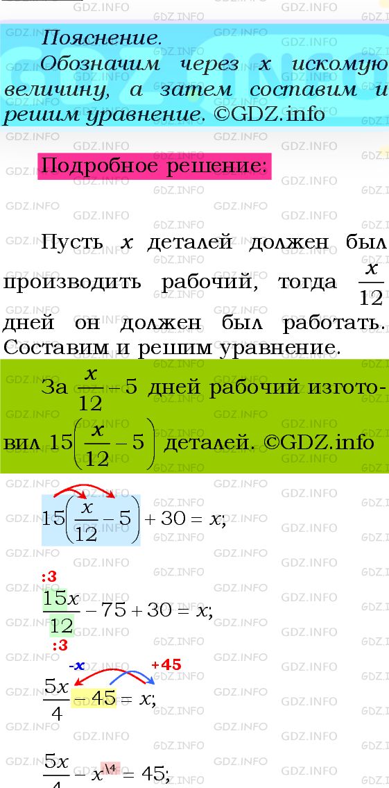 Фото подробного решения: Номер №603 из ГДЗ по Алгебре 8 класс: Мерзляк А.Г.