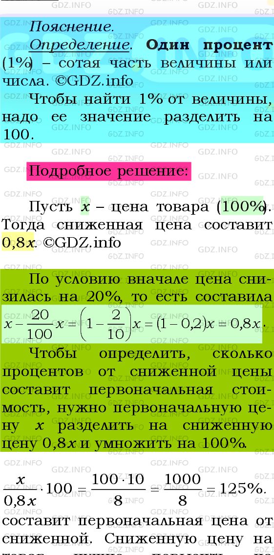 Фото подробного решения: Номер №604 из ГДЗ по Алгебре 8 класс: Мерзляк А.Г.