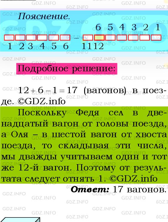 Фото подробного решения: Номер №606 из ГДЗ по Алгебре 8 класс: Мерзляк А.Г.