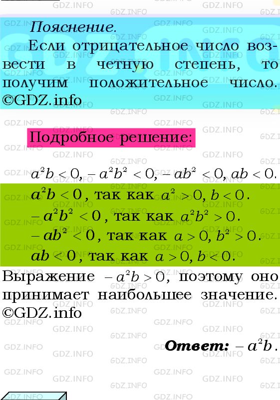 Фото подробного решения: Номер №607 из ГДЗ по Алгебре 8 класс: Мерзляк А.Г.