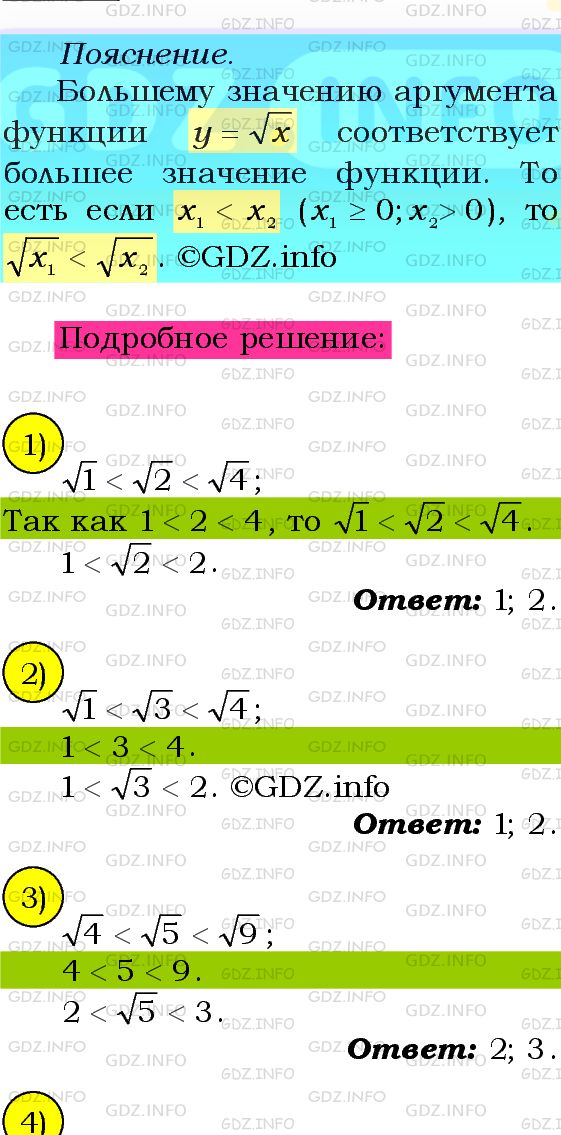 Фото подробного решения: Номер №622 из ГДЗ по Алгебре 8 класс: Мерзляк А.Г.