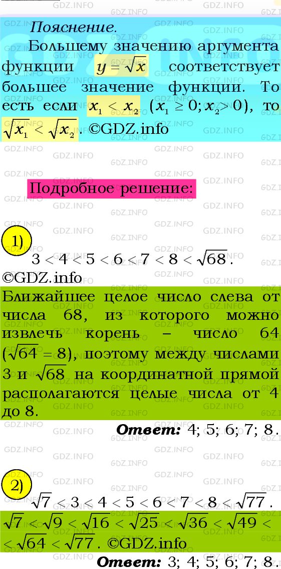 Фото подробного решения: Номер №624 из ГДЗ по Алгебре 8 класс: Мерзляк А.Г.