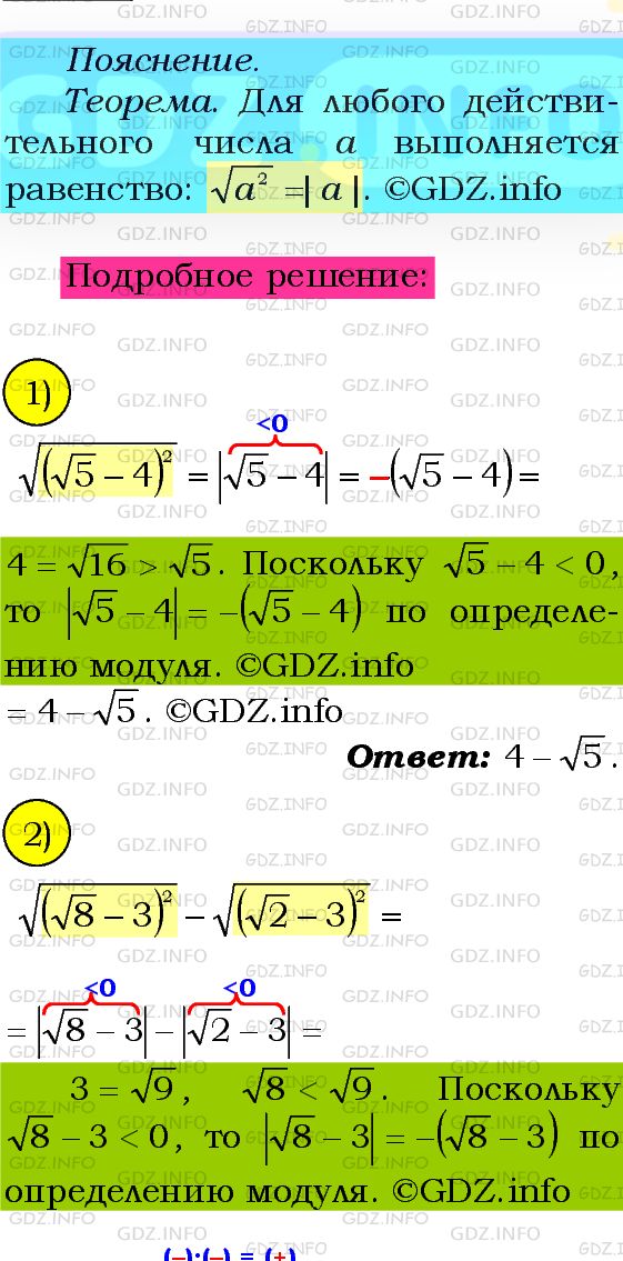 Фото подробного решения: Номер №633 из ГДЗ по Алгебре 8 класс: Мерзляк А.Г.