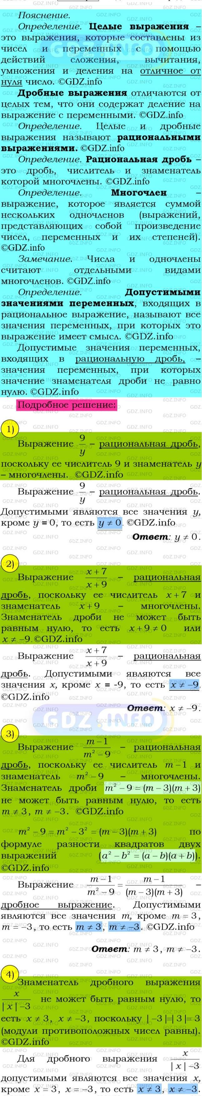 Фото подробного решения: Номер №6 из ГДЗ по Алгебре 8 класс: Мерзляк А.Г.