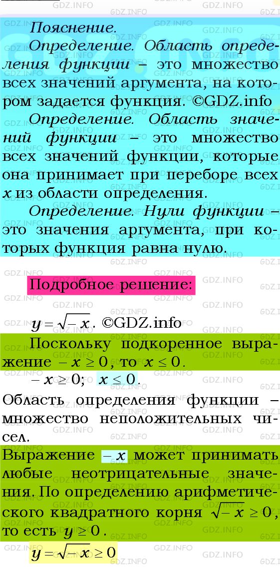 Фото подробного решения: Номер №637 из ГДЗ по Алгебре 8 класс: Мерзляк А.Г.