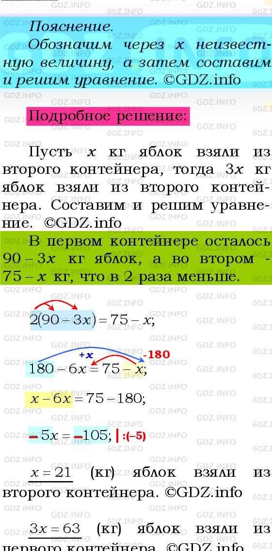 Фото подробного решения: Номер №645 из ГДЗ по Алгебре 8 класс: Мерзляк А.Г.