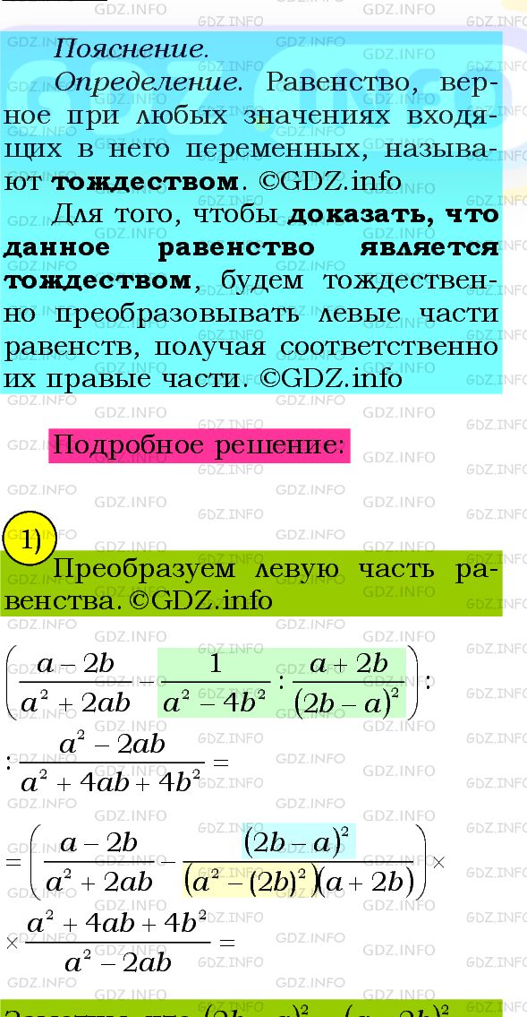 Фото подробного решения: Номер №647 из ГДЗ по Алгебре 8 класс: Мерзляк А.Г.