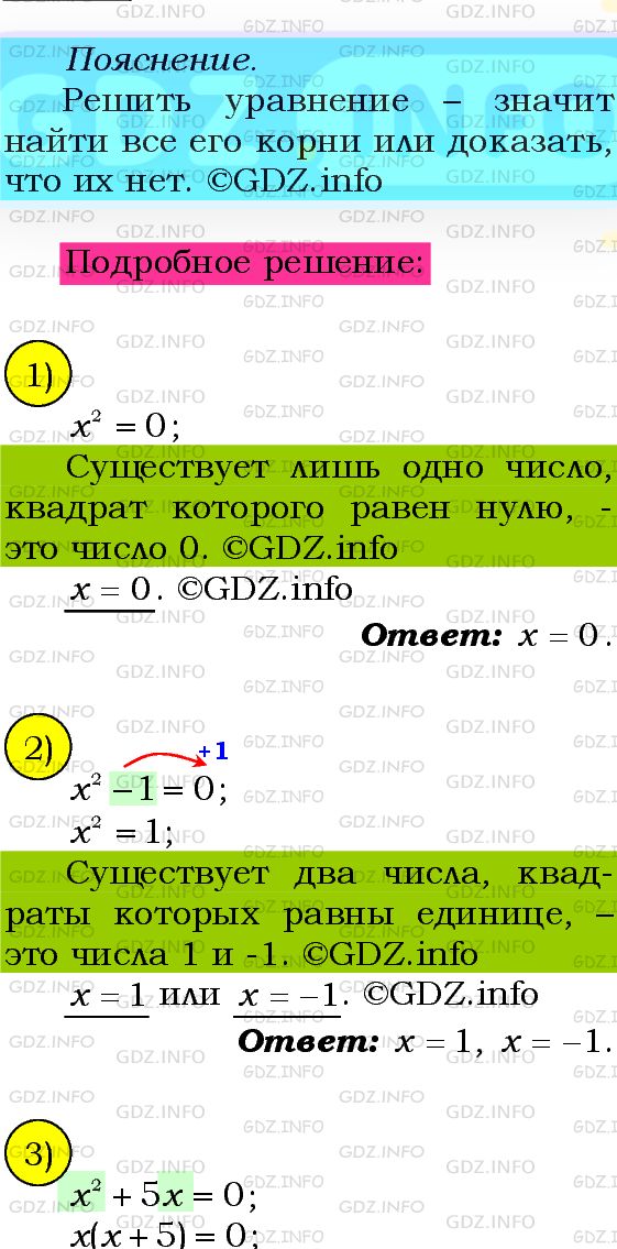 Фото подробного решения: Номер №649 из ГДЗ по Алгебре 8 класс: Мерзляк А.Г.