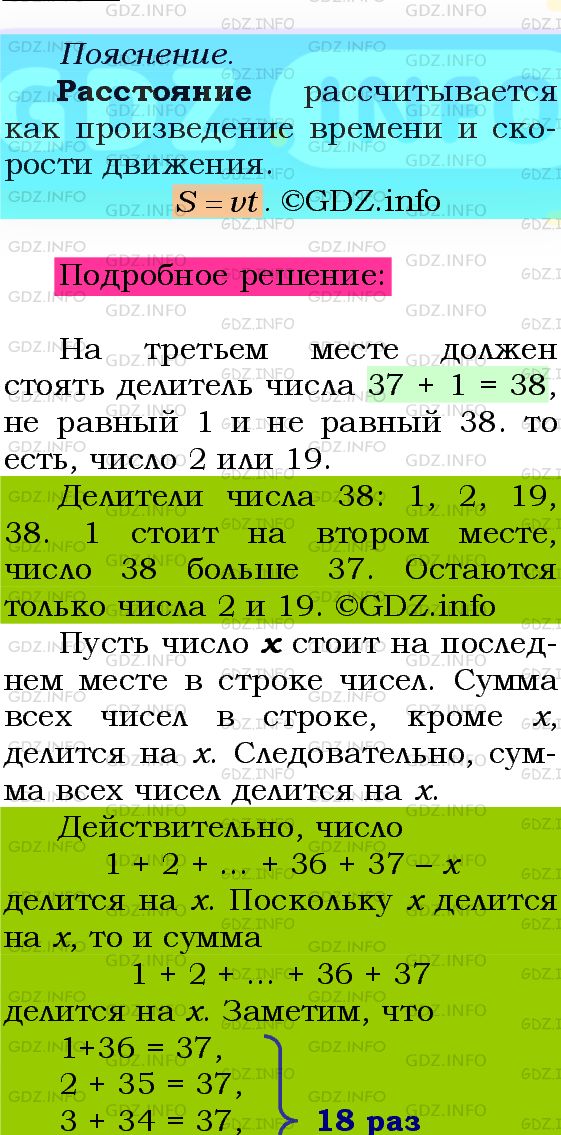 Фото подробного решения: Номер №650 из ГДЗ по Алгебре 8 класс: Мерзляк А.Г.