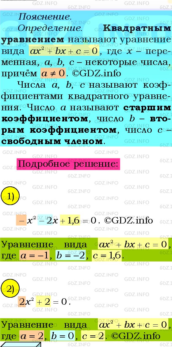 Фото подробного решения: Номер №654 из ГДЗ по Алгебре 8 класс: Мерзляк А.Г.