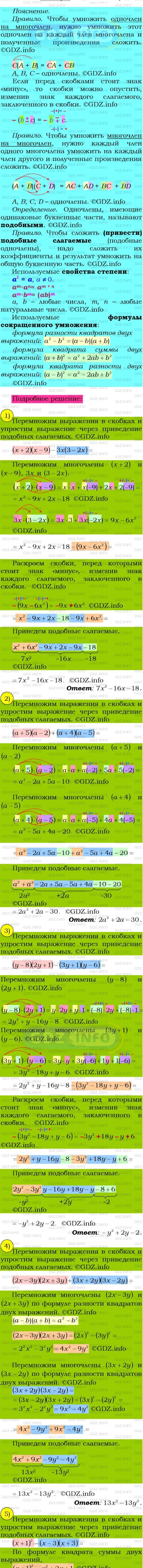 Фото подробного решения: Номер №60 из ГДЗ по Алгебре 8 класс: Мерзляк А.Г.