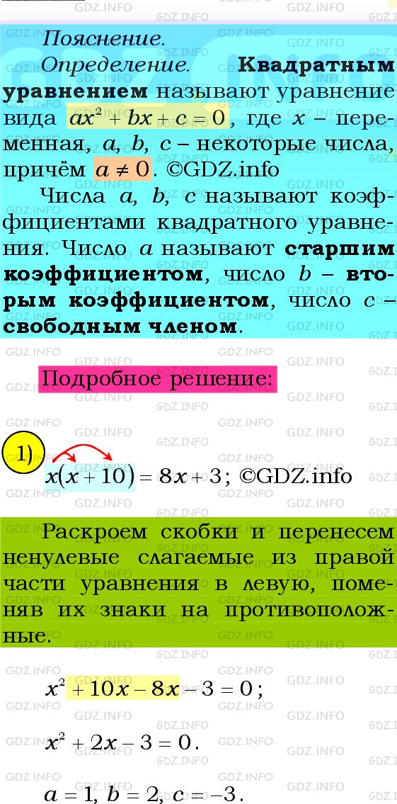 Фото подробного решения: Номер №656 из ГДЗ по Алгебре 8 класс: Мерзляк А.Г.