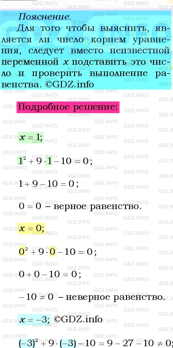 Фото подробного решения: Номер №659 из ГДЗ по Алгебре 8 класс: Мерзляк А.Г.