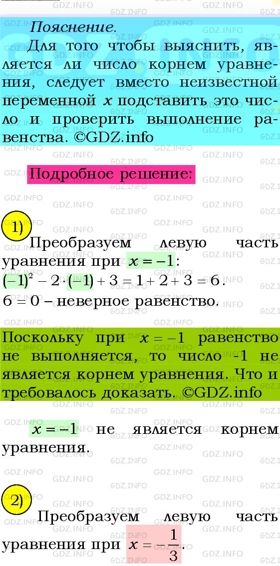 Фото подробного решения: Номер №660 из ГДЗ по Алгебре 8 класс: Мерзляк А.Г.