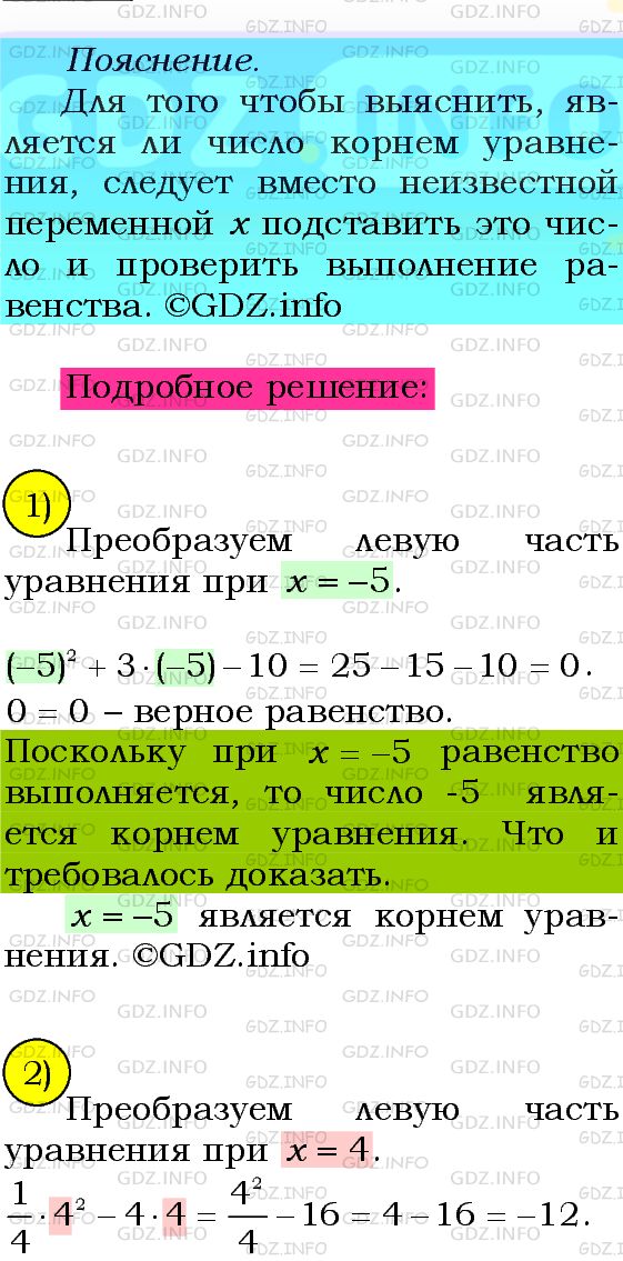 Фото подробного решения: Номер №661 из ГДЗ по Алгебре 8 класс: Мерзляк А.Г.