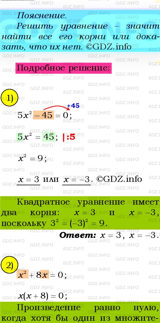 Фото подробного решения: Номер №662 из ГДЗ по Алгебре 8 класс: Мерзляк А.Г.