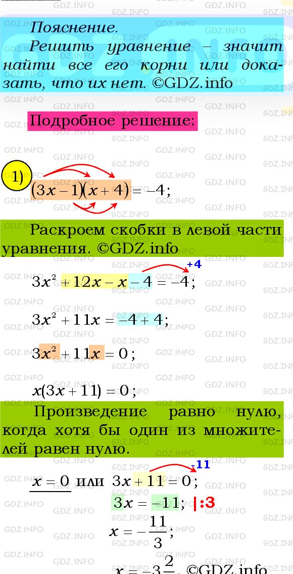 Фото подробного решения: Номер №664 из ГДЗ по Алгебре 8 класс: Мерзляк А.Г.