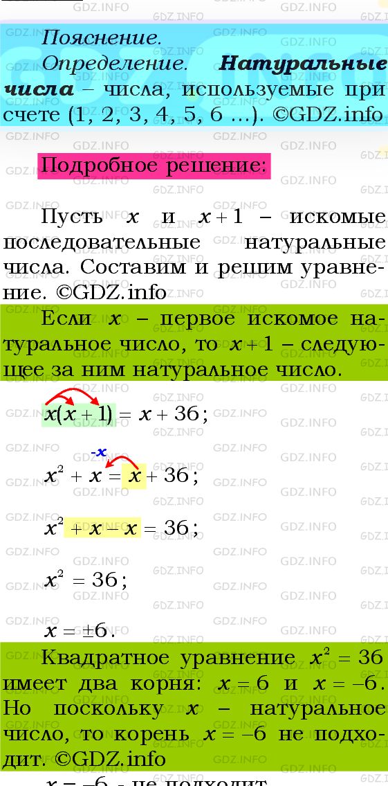 Фото подробного решения: Номер №674 из ГДЗ по Алгебре 8 класс: Мерзляк А.Г.