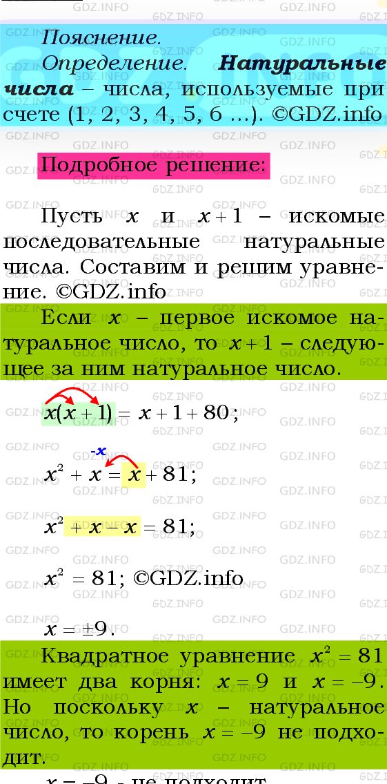 Фото подробного решения: Номер №675 из ГДЗ по Алгебре 8 класс: Мерзляк А.Г.