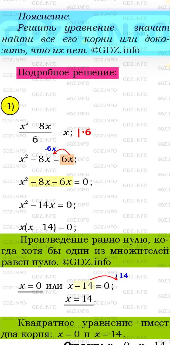 Фото подробного решения: Номер №667 из ГДЗ по Алгебре 8 класс: Мерзляк А.Г.