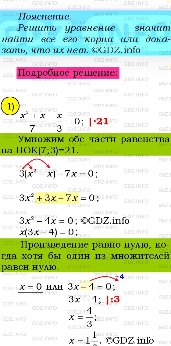 Фото подробного решения: Номер №668 из ГДЗ по Алгебре 8 класс: Мерзляк А.Г.