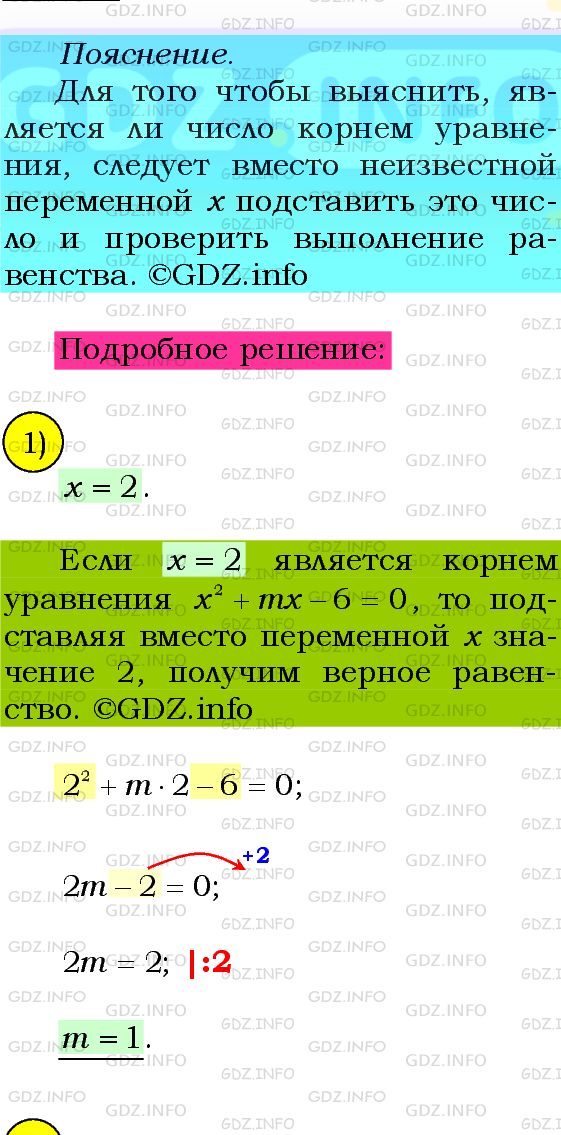 Фото подробного решения: Номер №669 из ГДЗ по Алгебре 8 класс: Мерзляк А.Г.