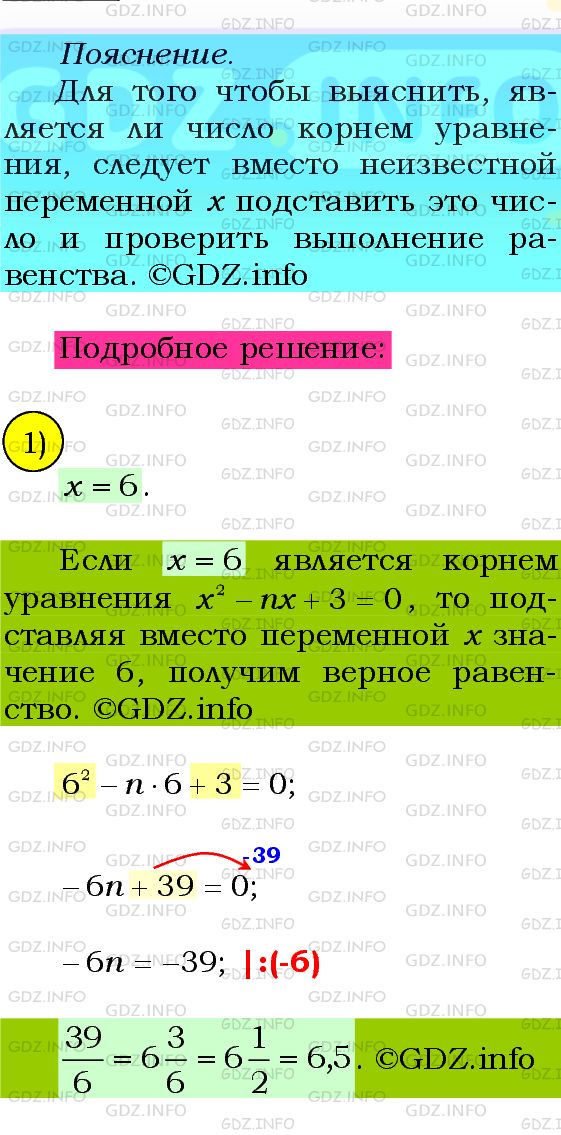 Фото подробного решения: Номер №670 из ГДЗ по Алгебре 8 класс: Мерзляк А.Г.