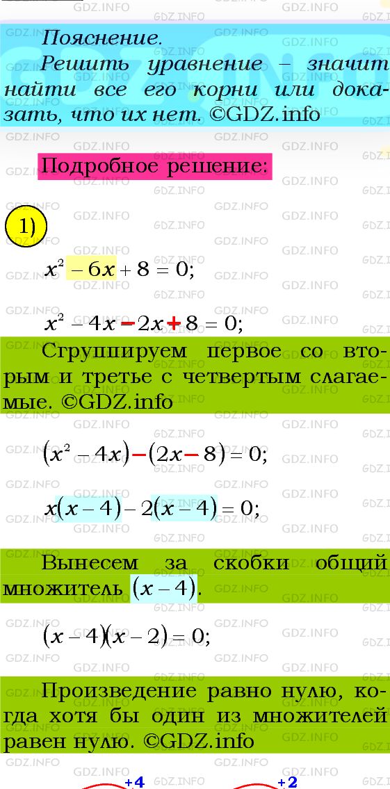 Фото подробного решения: Номер №671 из ГДЗ по Алгебре 8 класс: Мерзляк А.Г.