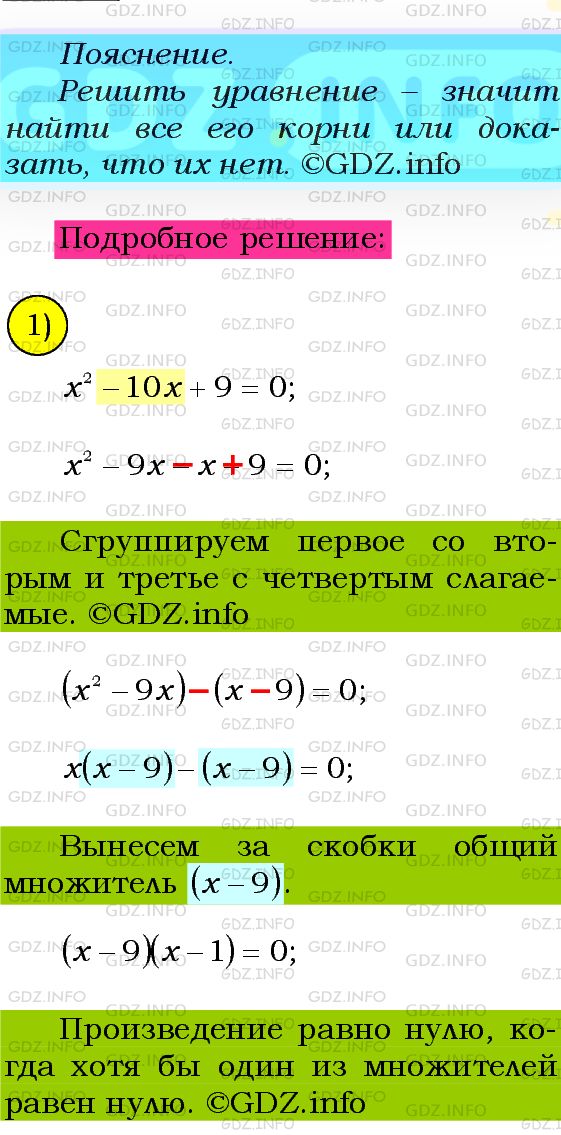 Фото подробного решения: Номер №673 из ГДЗ по Алгебре 8 класс: Мерзляк А.Г.