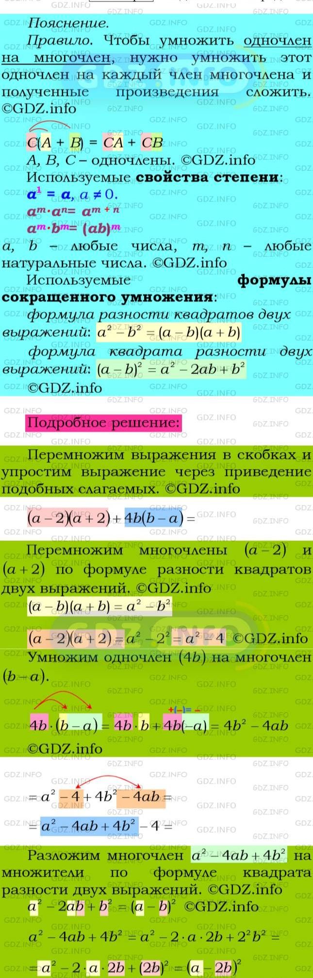 Фото подробного решения: Номер №62 из ГДЗ по Алгебре 8 класс: Мерзляк А.Г.