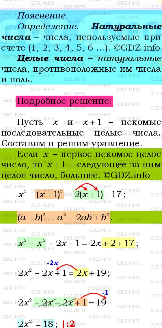 Фото подробного решения: Номер №676 из ГДЗ по Алгебре 8 класс: Мерзляк А.Г.