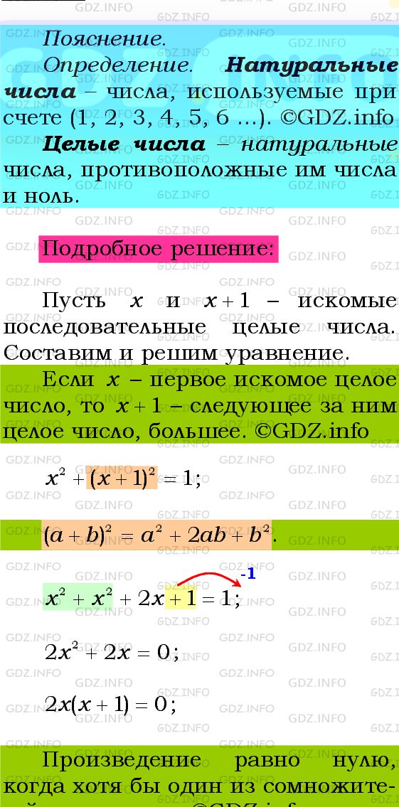 Фото подробного решения: Номер №677 из ГДЗ по Алгебре 8 класс: Мерзляк А.Г.