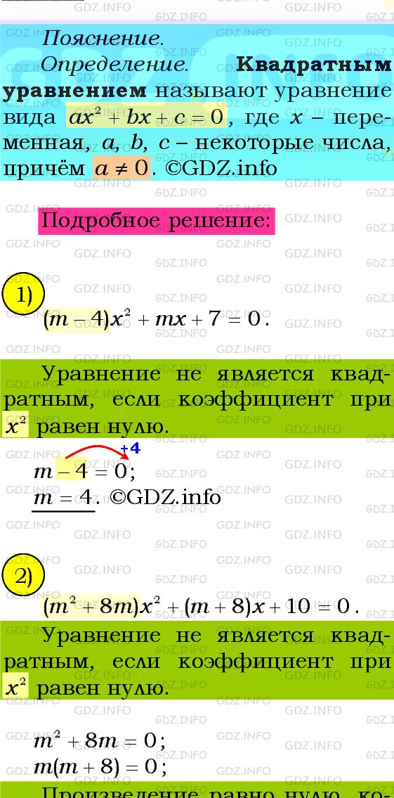 Фото подробного решения: Номер №678 из ГДЗ по Алгебре 8 класс: Мерзляк А.Г.