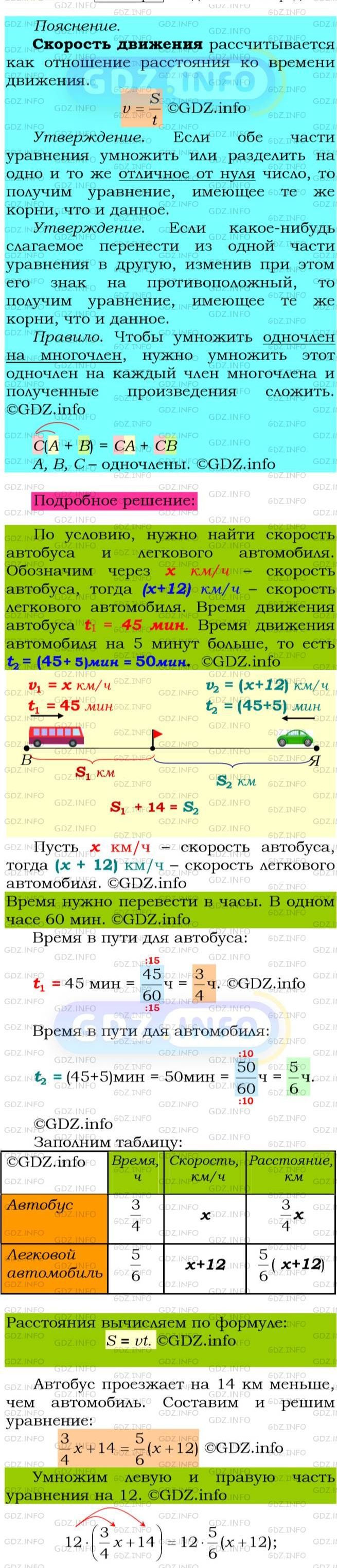 Фото подробного решения: Номер №63 из ГДЗ по Алгебре 8 класс: Мерзляк А.Г.