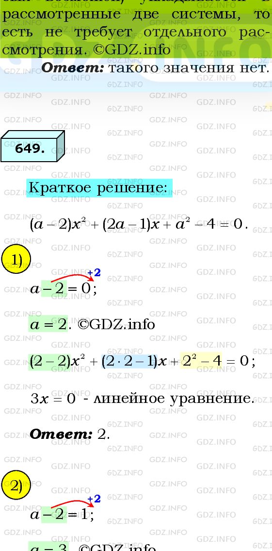 Фото подробного решения: Номер №687 из ГДЗ по Алгебре 8 класс: Мерзляк А.Г.