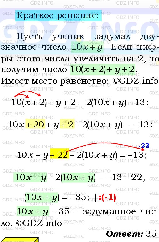 Фото подробного решения: Номер №692 из ГДЗ по Алгебре 8 класс: Мерзляк А.Г.