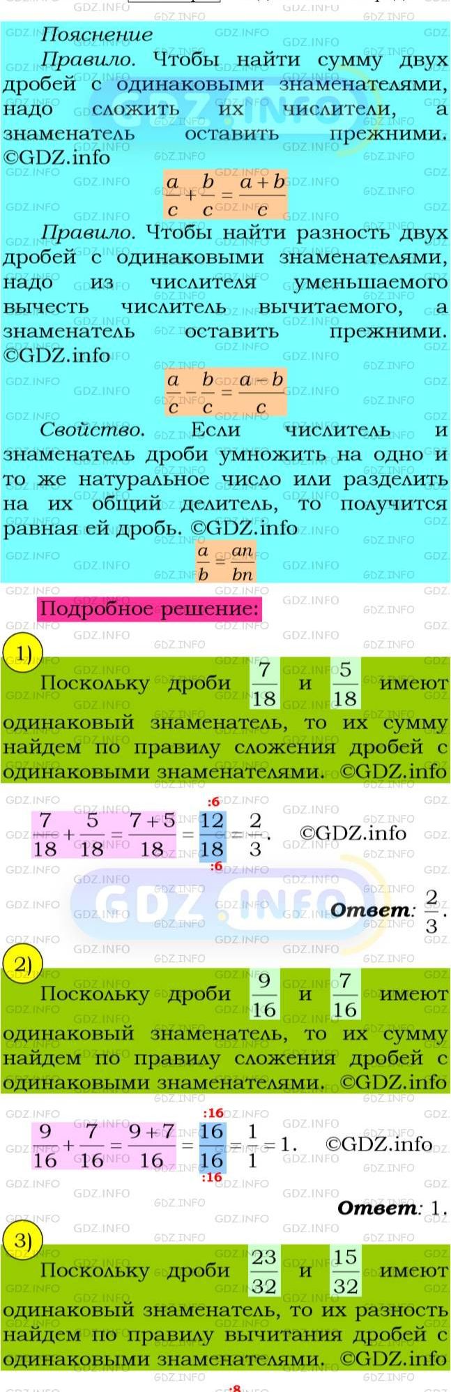 Фото подробного решения: Номер №64 из ГДЗ по Алгебре 8 класс: Мерзляк А.Г.