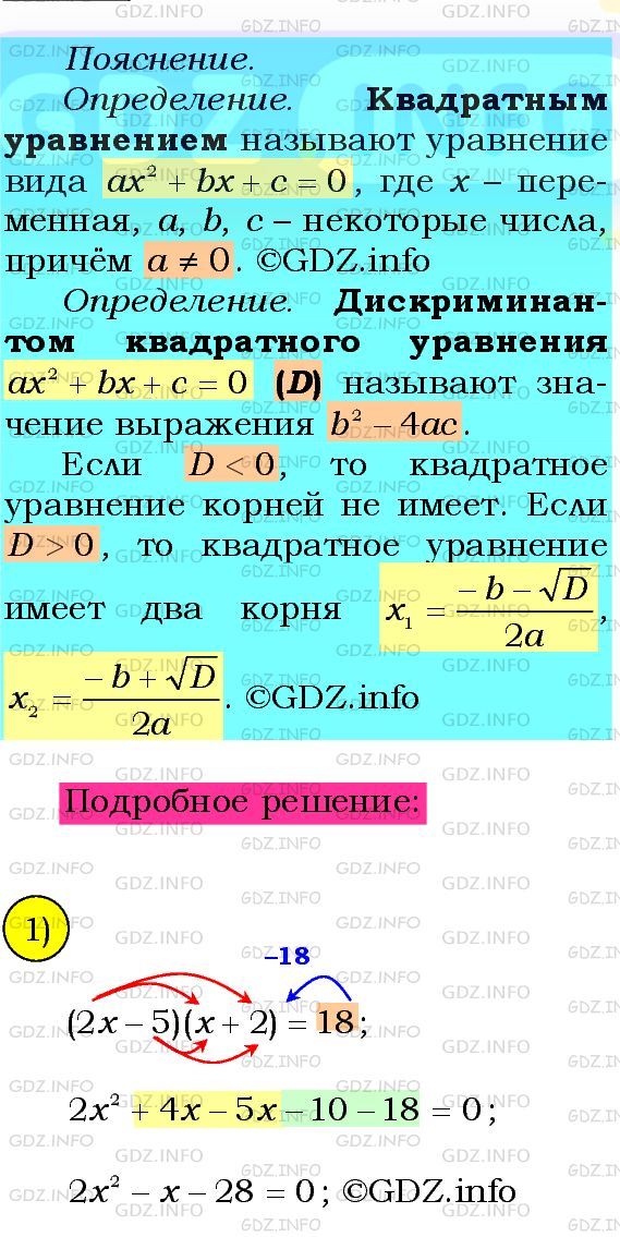 Фото подробного решения: Номер №700 из ГДЗ по Алгебре 8 класс: Мерзляк А.Г.