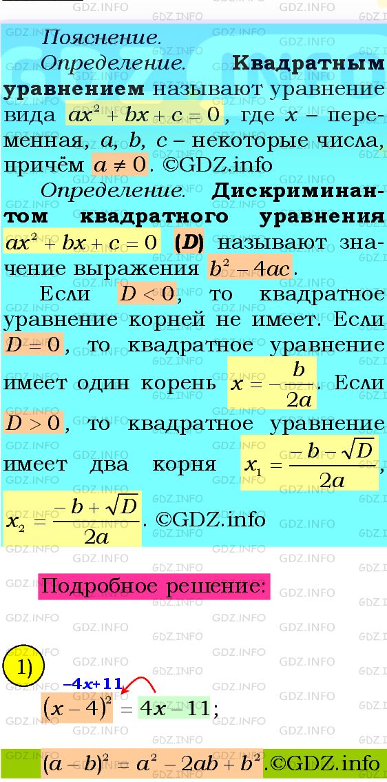 Фото подробного решения: Номер №701 из ГДЗ по Алгебре 8 класс: Мерзляк А.Г.