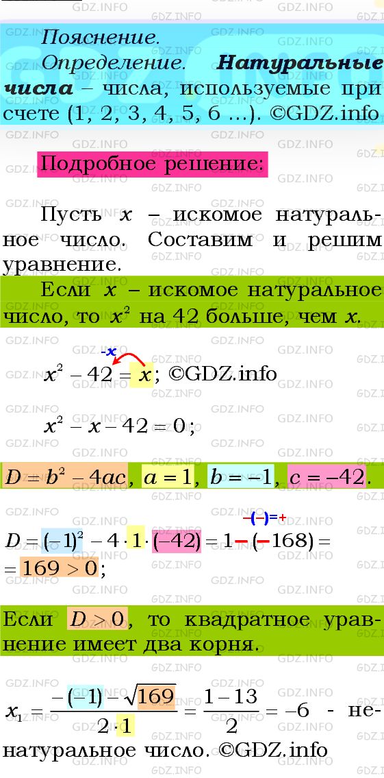 Фото подробного решения: Номер №702 из ГДЗ по Алгебре 8 класс: Мерзляк А.Г.