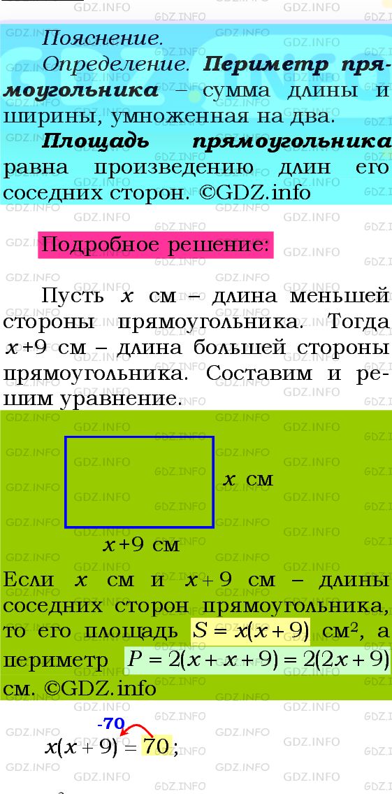 Фото подробного решения: Номер №703 из ГДЗ по Алгебре 8 класс: Мерзляк А.Г.