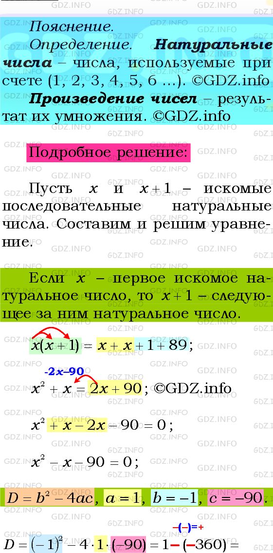 Фото подробного решения: Номер №709 из ГДЗ по Алгебре 8 класс: Мерзляк А.Г.