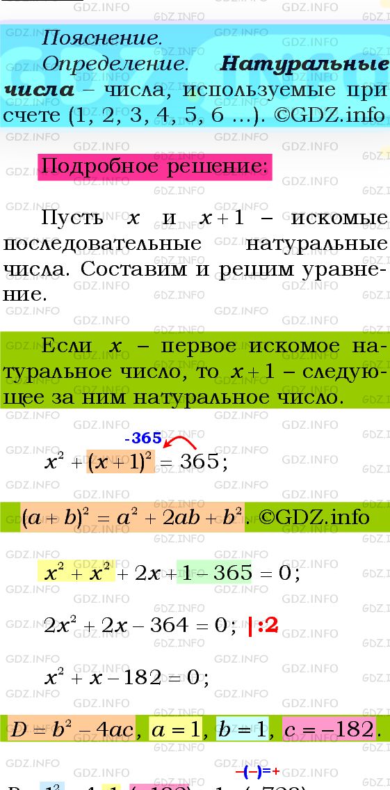 Фото подробного решения: Номер №710 из ГДЗ по Алгебре 8 класс: Мерзляк А.Г.