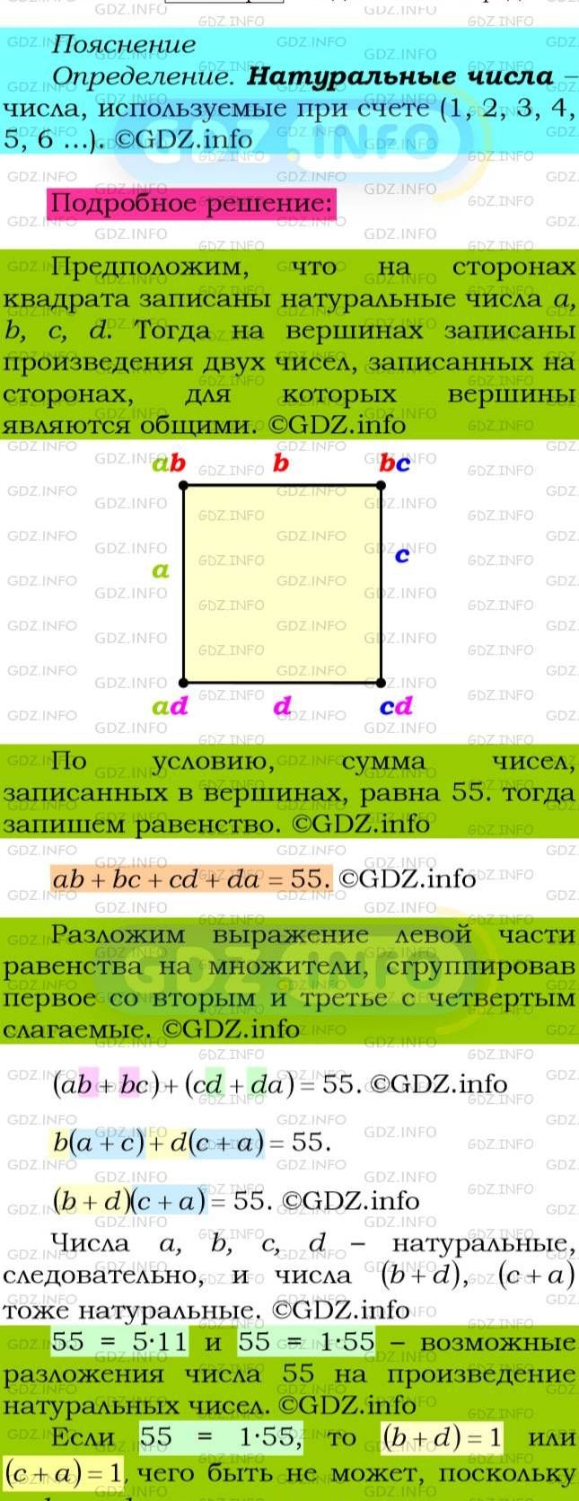 Фото подробного решения: Номер №65 из ГДЗ по Алгебре 8 класс: Мерзляк А.Г.