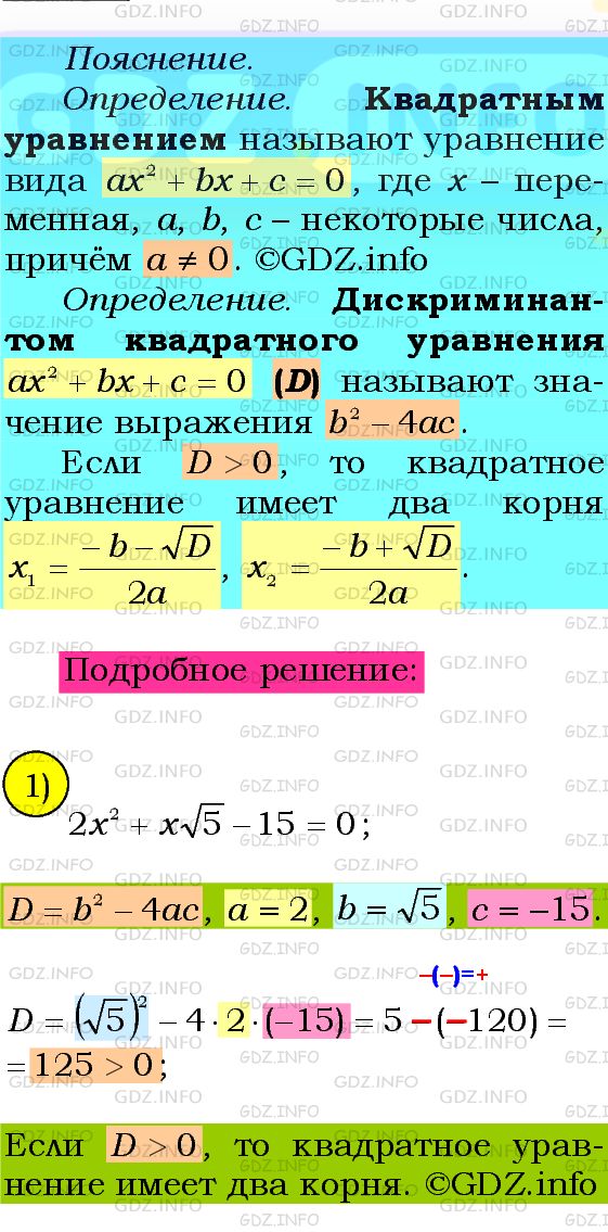 Фото подробного решения: Номер №705 из ГДЗ по Алгебре 8 класс: Мерзляк А.Г.