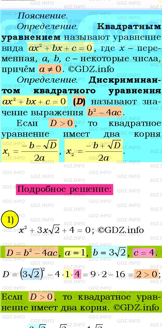 Фото подробного решения: Номер №706 из ГДЗ по Алгебре 8 класс: Мерзляк А.Г.