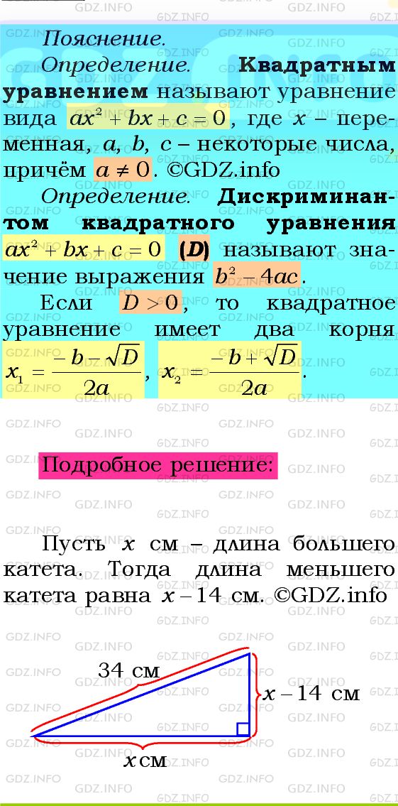 Фото подробного решения: Номер №715 из ГДЗ по Алгебре 8 класс: Мерзляк А.Г.