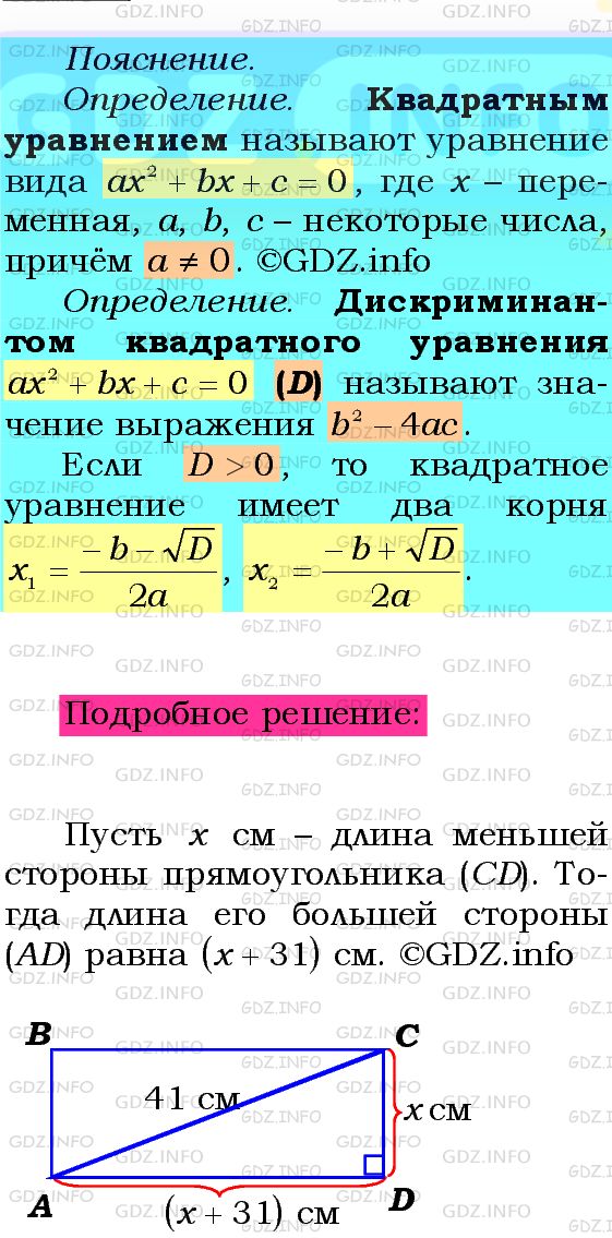 Фото подробного решения: Номер №716 из ГДЗ по Алгебре 8 класс: Мерзляк А.Г.